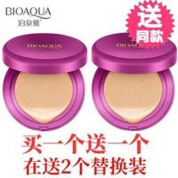 泊泉雅气垫CC霜遮瑕裸妆防水清爽保湿隔离提亮补水BB霜粉底液 自然色2个装2个替换装