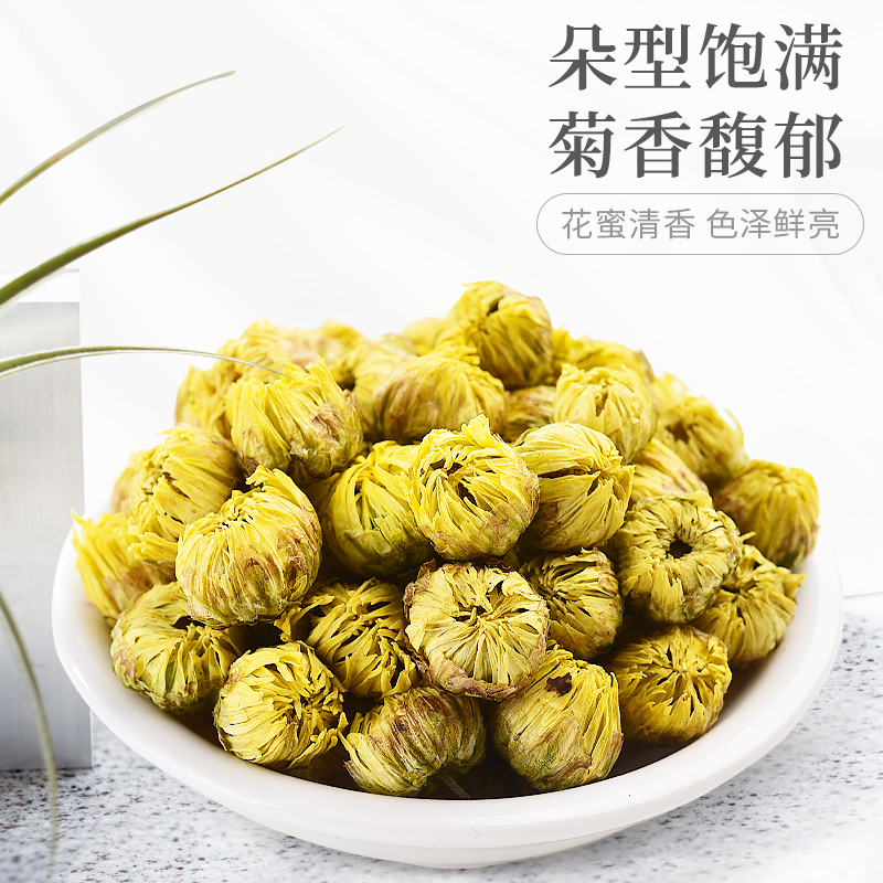 庄民 胎菊50g/罐 去火菊花茶 杭白菊花蕾 茶叶花草茶泡水