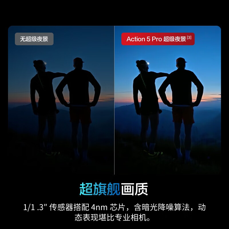 大疆(DJI)Osmo Action 5 Pro 超旗舰画质运动相机 官方标配+64GB高速内存卡高清大图