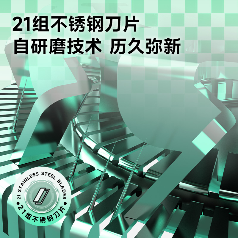 倍想电动剃须刀G300 影舞绿(醒狮版)高清大图