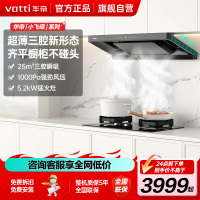 华帝(vatti)[小飞碟]超薄三腔i11S25+10301欧式顶侧一体抽油烟机变频25风量大吸力5.2kW灶具