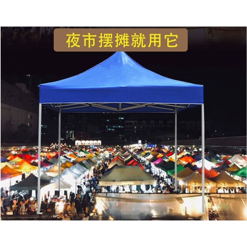 安赛瑞户外遮阳棚 四角伞棚广告防雨摆摊遮阳篷伞 蓝色加厚四角帐篷3X3