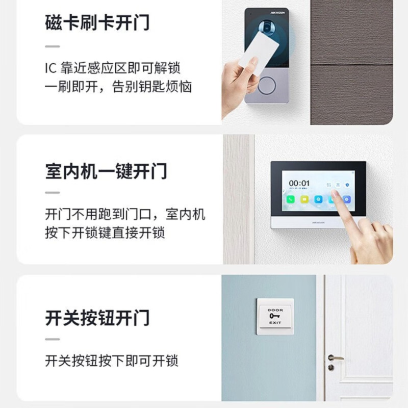 海康威视(HIKVISION) 可视对讲门禁系统无线电子门铃视频通话控制开门别墅楼宇对讲门禁系统 一拖三套装