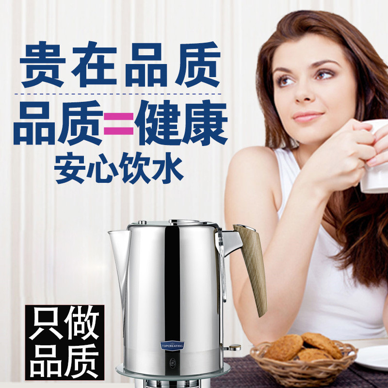 拓璞创造DK295 1.7升电热水壶 烧水壶 食品级304不锈钢进