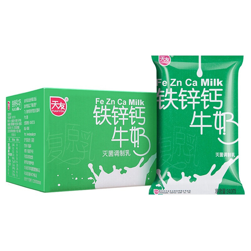 天友铁锌钙牛奶240ml*20袋早餐高钙牛奶甜牛奶