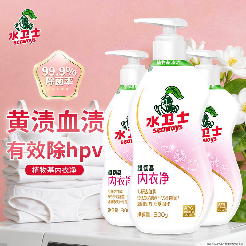 水卫仕衣物清洁2件套装W39(内衣洗衣液1瓶 香氛洗衣液(樱花)1瓶)高清大图