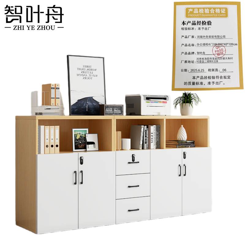 智叶舟办公矮柜4门3抽200*40*109cm台高清大图