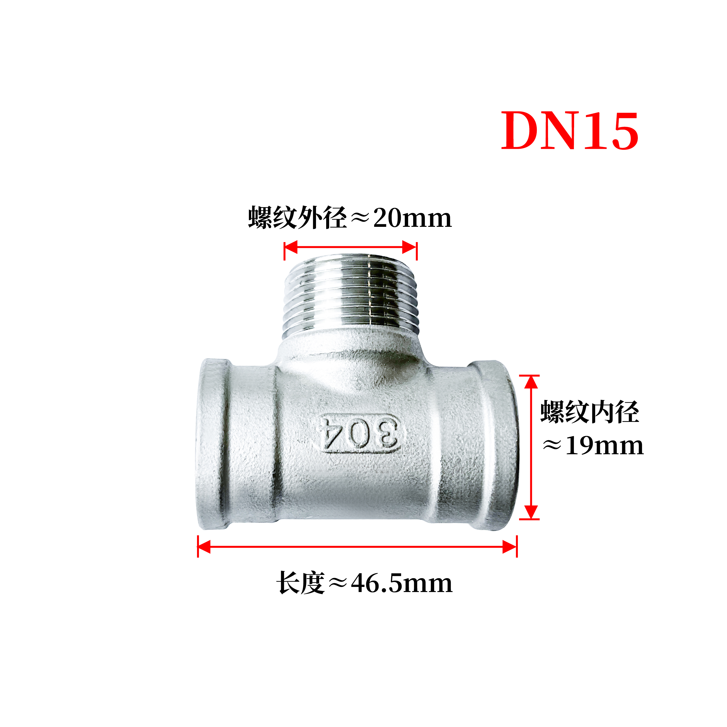 杉外山 304不锈钢内外内三通水管接头 个高清大图