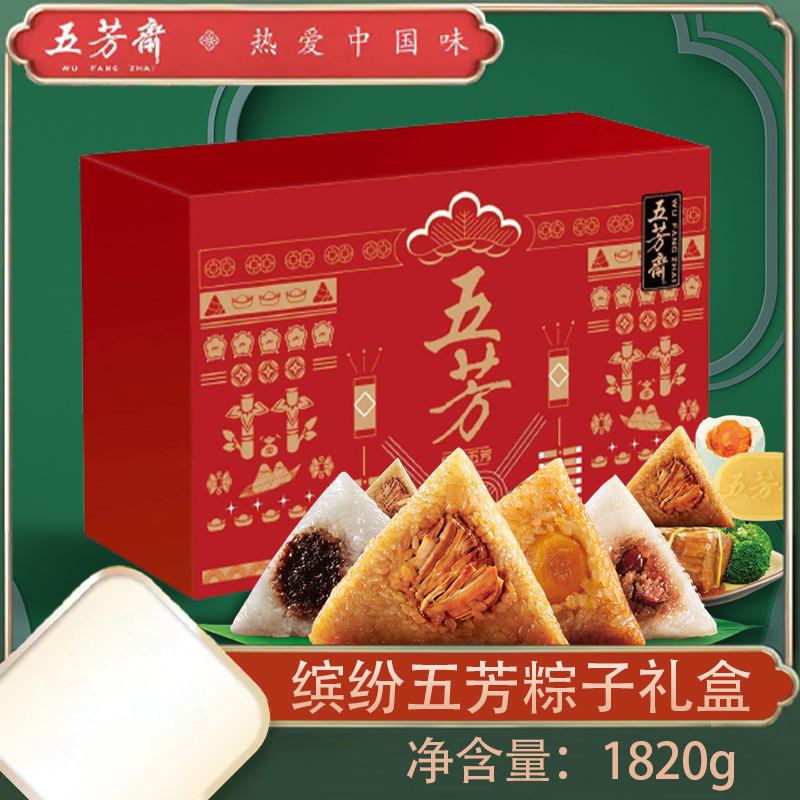 五芳斋端午粽子组合（缤纷五芳粽子）12粽6蛋1糕1820g