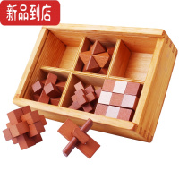 真智力孔明锁鲁班锁全套小学生木益智玩具成人压十级难度智力10岁以上 4.5cm小号木盒榉木六件套