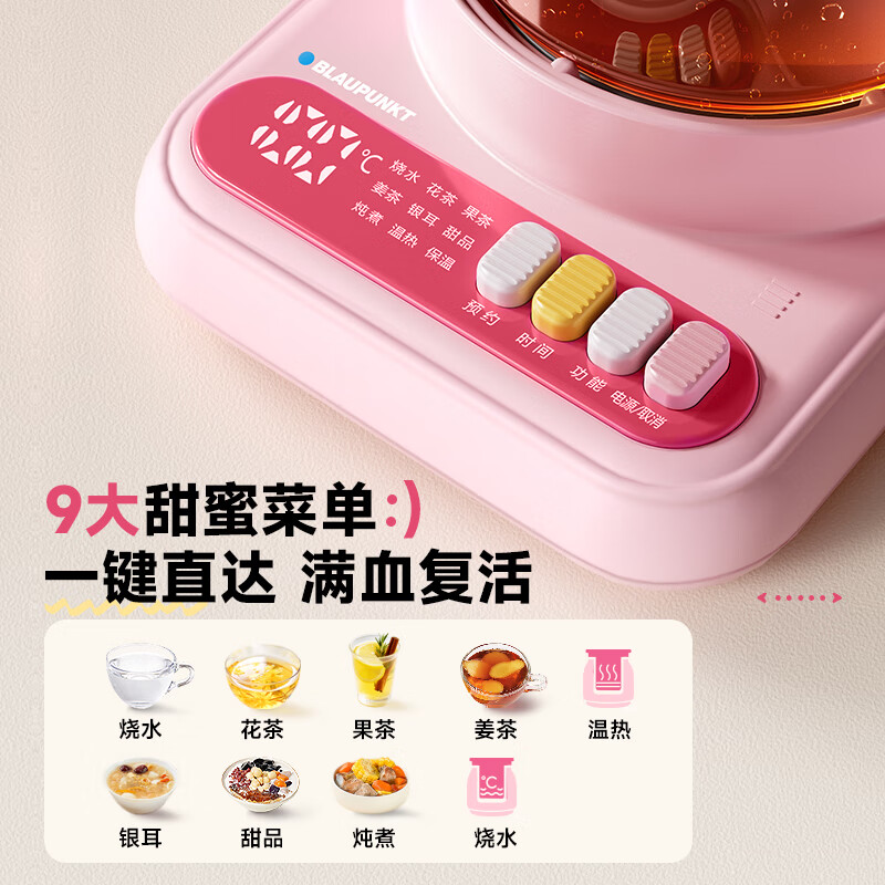 蓝宝(BLAUPUNKT)玻璃养生壶+茶漏BP-HP06 海盐蓝高清大图