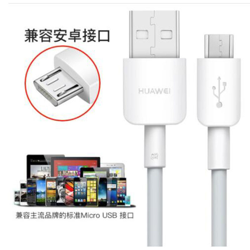 华为原装USB 2A数据线 安卓Micro充电线电源线 1米 畅享9Pmate8/8C/9i/6X7C/荣耀8安卓接口