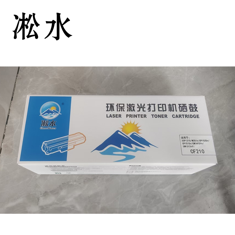 凇水 硒鼓 CF210 个高清大图