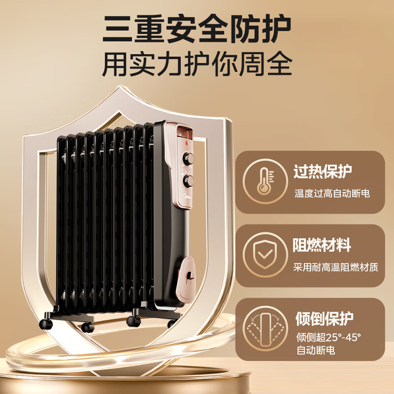 美的(Midea)[年度金榜单品]取暖器/电热油汀/加热电暖器/立式电暖气/加热器家用大面积加湿 NY2513-16JW高清大图
