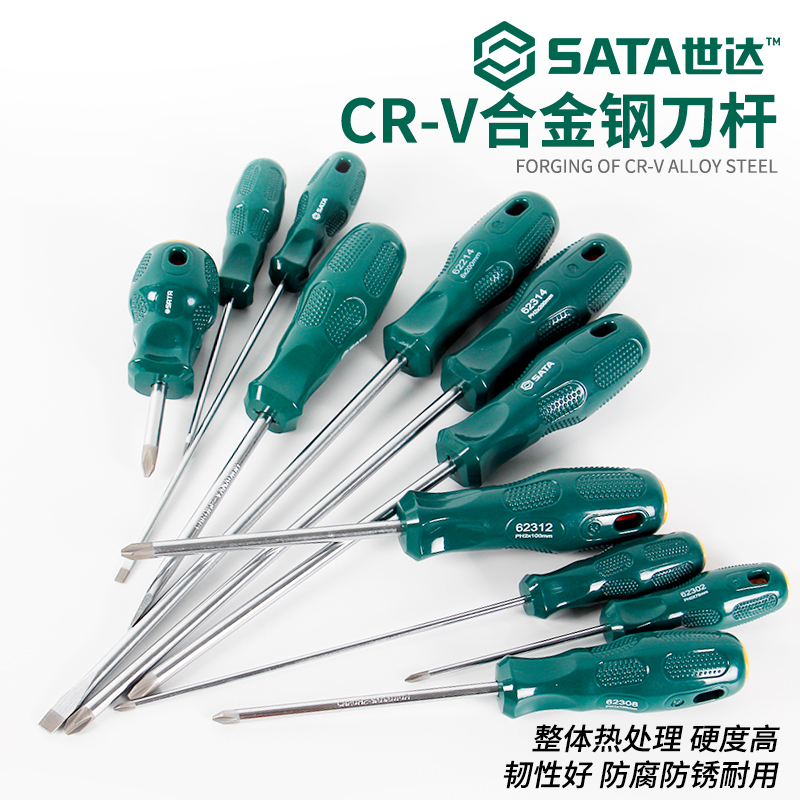 十字螺丝刀（小）