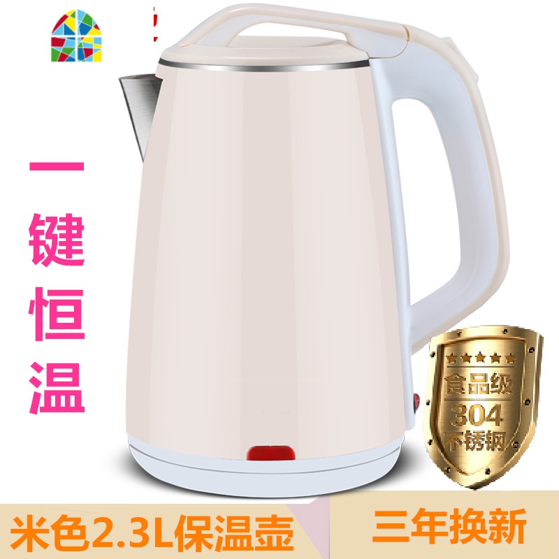 封后电热水壶食品级304不锈钢电水壶家用自动断电烧水壶煮水壶电茶壶 FENGH 2.3升天蓝色80%人选择[304]双层