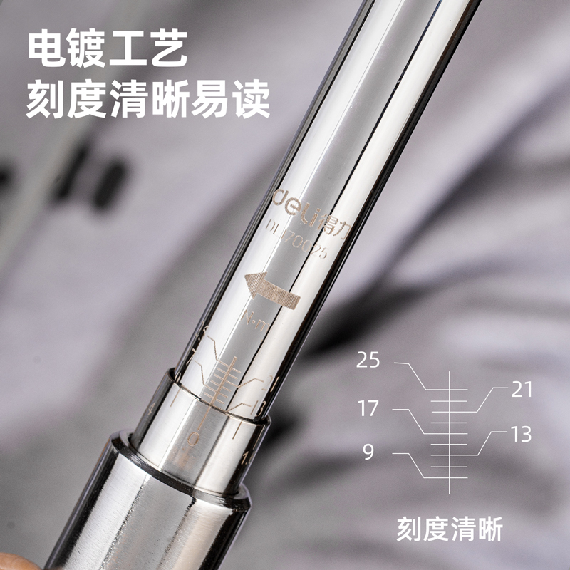 得力(deli)预置扭力扳手 力矩扭矩扳手