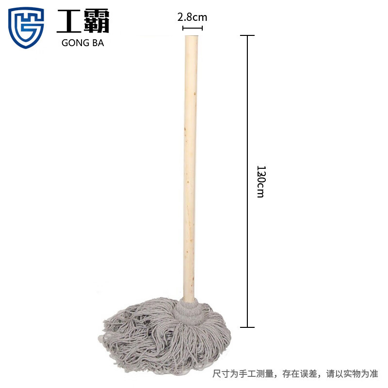 工霸(GONGBA)老式木柄拖把 加长加粗木杆墩布拖布大灰棉线（GB1161）1个（5个起订