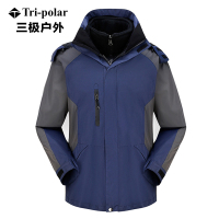 三极户外(Tripolar) TP8320 冲锋衣户外服装男款两件套冲锋衣防水保暖防寒工作服登山服