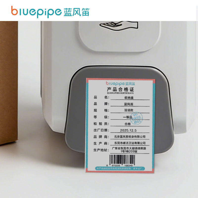 蓝风笛 收纳盒 溶液款 个高清大图