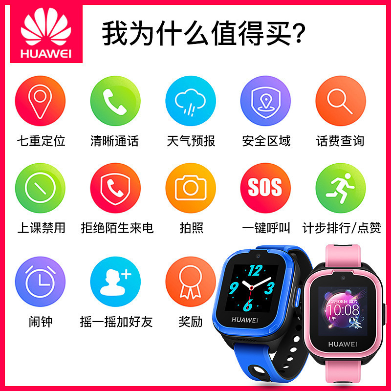 【当天发货】Huawei/华为儿童手表3（极光蓝）智能电话拍智能防水小孩手机中小学生可爱男女孩抖音同款拍照通话版官方正品pro