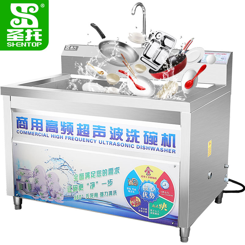 圣托(Shentop)1.2米工程款洗碗机 酒店饭店小龙虾清洗机 餐厅食堂餐盘碟子刷碗机 DEA01高清大图