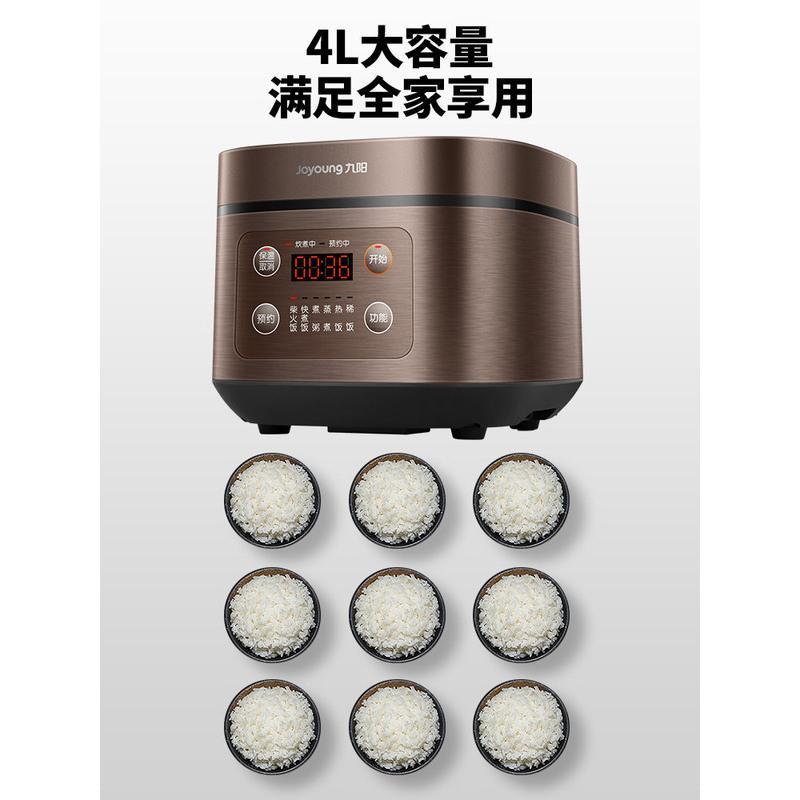 九阳4L升智能电饭煲家用自动多功能大容量2-6人 摩卡棕4L