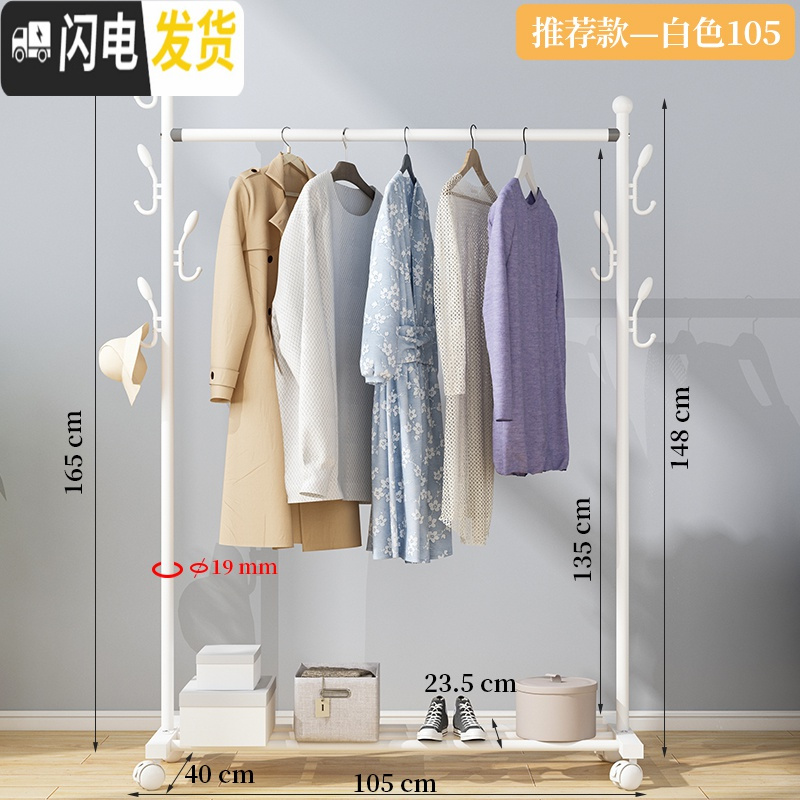 三维工匠简易晾衣架落地折叠室内挂衣架单杆式晒衣架卧室家用凉衣服的架子 推荐款-白105【置物架+双侧钩+万向轮晾衣架配件