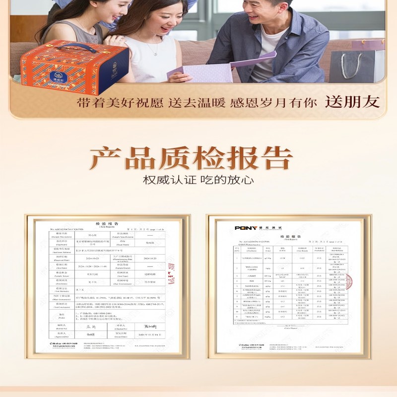 集味轩精选食品礼盒高端滋补养生大礼包健康美味送礼佳品创意包装设计高清大图