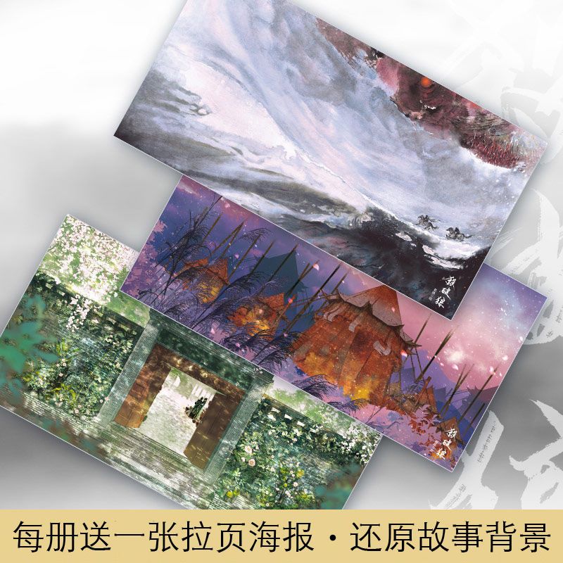 镇魂全2册+赠品 杀破狼小说priest全3册赠P大题字杏花笺铁轨票大梁小报无删减版