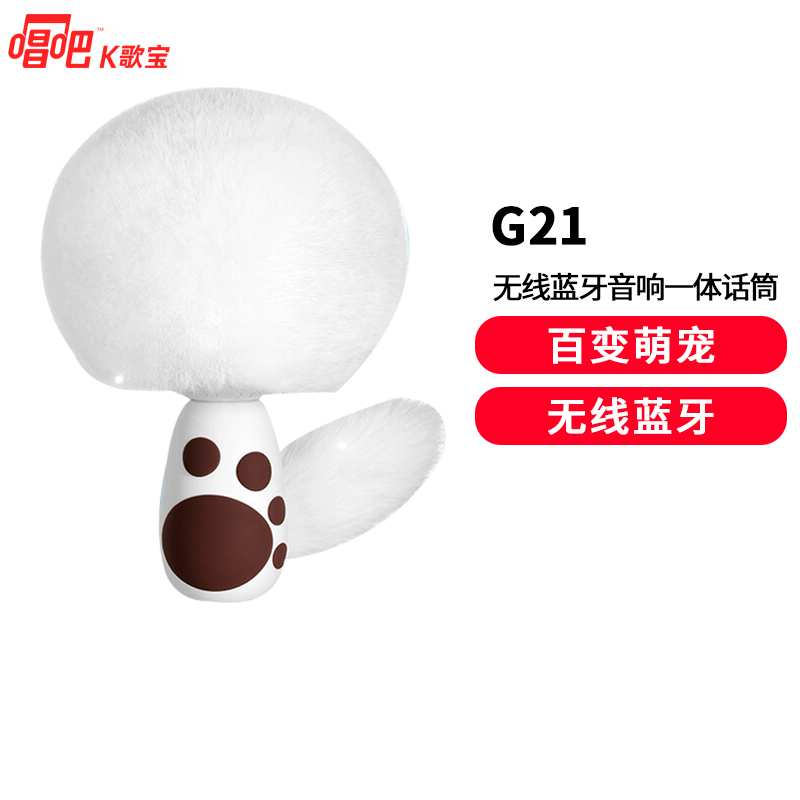 唱吧K歌宝小巨蛋麦克风G21麦克风 无线蓝牙话筒音响一体麦克风家庭KTV唱歌话筒礼物迪丽热巴推荐露营K歌神器