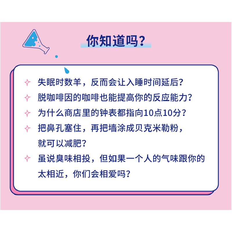 音像这感觉真棒!(英)查尔斯·斯彭斯