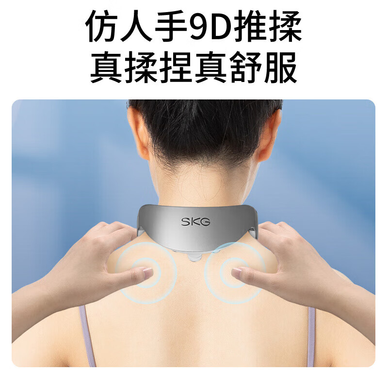 SKG颈椎按摩仪-脉冲G7pro尊贵星光色高清大图
