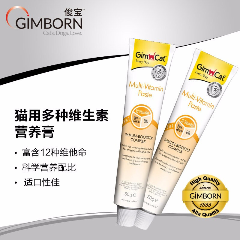 【预售】骏宝 营养膏幼猫英短猫用美毛膏增肥营养品 德国俊宝猫咪营养膏 骏宝营养膏50g