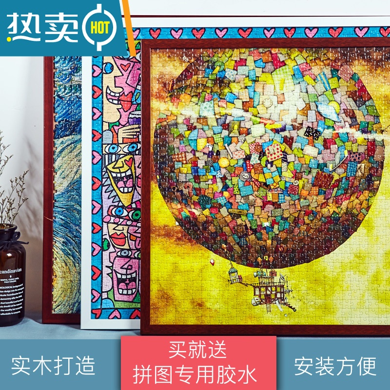 敬平拼图框1000片定做5075寸相框架5002000片简约画框裱框实木框定制 经典实木白色 1000片拼图框(可放68高清大图