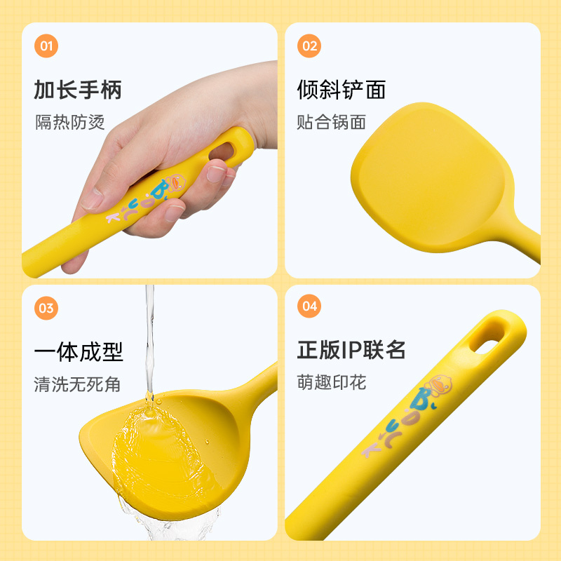 炊大皇硅胶铲小黄鸭联名不粘锅专用硅胶铲家用炒菜铲汤勺套装