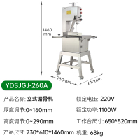 意黛斯(YIDAISI)锯骨机商用切骨头机碎骨机剁骨头机切肉机电动 冻肉鸡架切割机全不锈钢YDSJGJ-260A