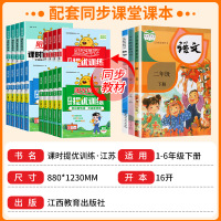1本:口算题 [人教版] 一年级上 [正版]2025提优训练课时优化作业一二三四五六年级下册上册语文人教数学苏教北师大英
