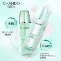 自然堂(CHANDO)水润保湿水乳套装(爽肤水135ml+乳液100ml+赠品)深层清洁保湿补水温和滋润化妆品套装女学生