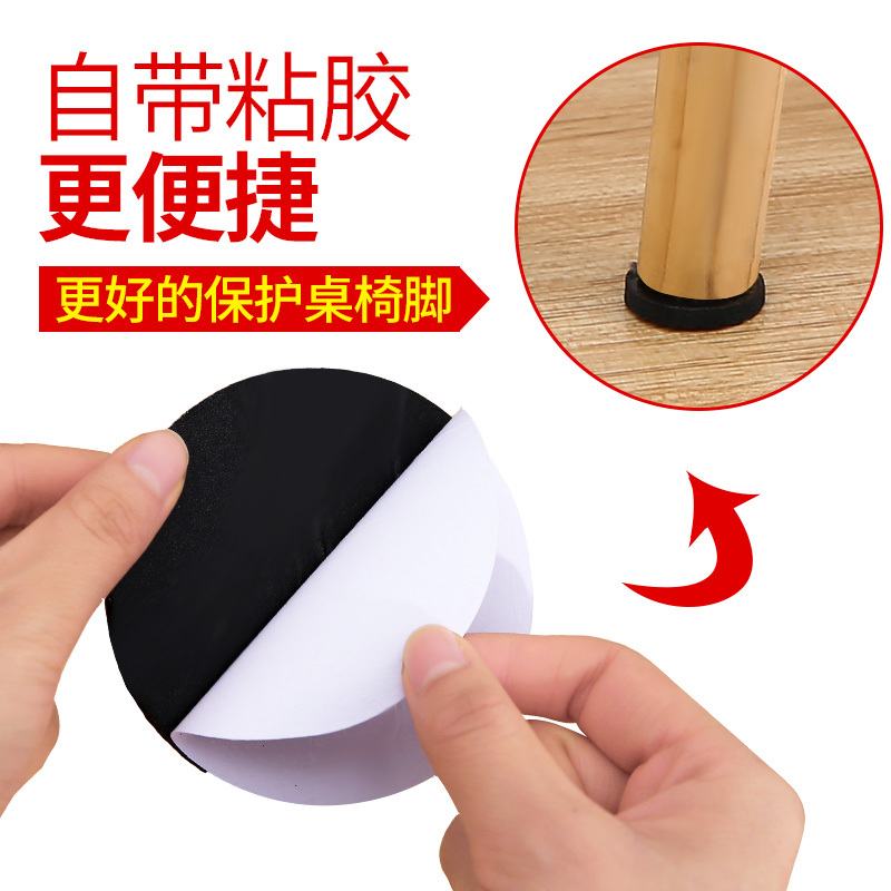 椅子脚垫桌脚垫 耐磨纳丽雅椅子腿垫桌椅脚垫椅腿垫加厚凳子脚垫防滑 圆形直径2.5cm90片