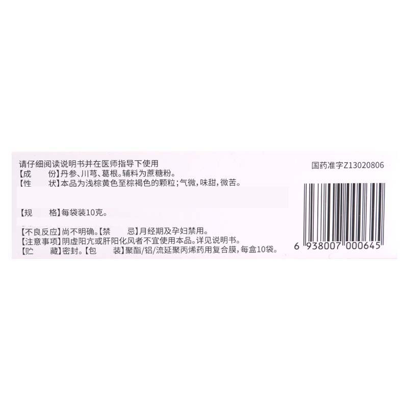 SHINEWAY/神威 通脉颗粒 10g*10袋/盒