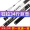 鱼竿手竿原装正品达瓦赤龙十大品牌鱼竿超轻超硬28调长节