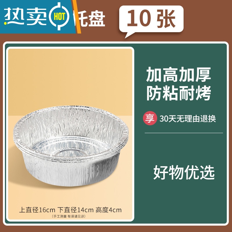 敬平空气炸锅专用锡纸盘盒烧烤箱烘焙锡箔纸碗家用硅吸油纸食物 [104只]18.5*14.5*3.8cm高清大图