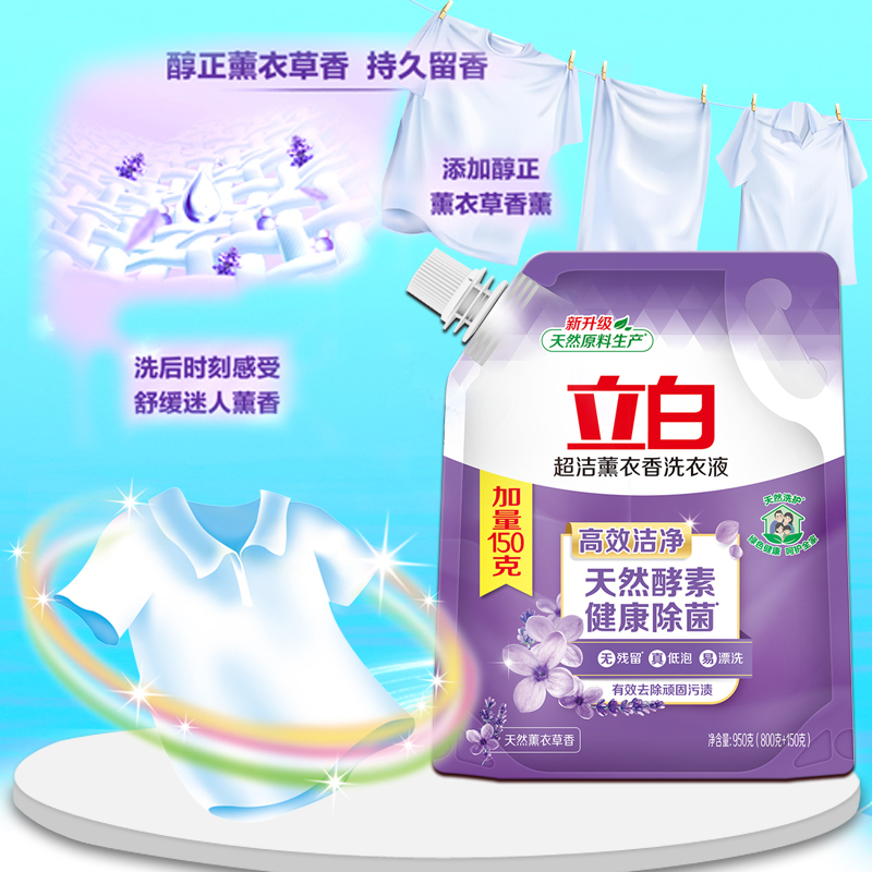 立白洗衣液套装950g*3袋持久留香xyy_lb_xyx_950-3高清大图
