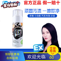 ex优露清顽固污渍干洗剂小白鞋运动鞋衣物布艺免洗擦鞋清洁剂