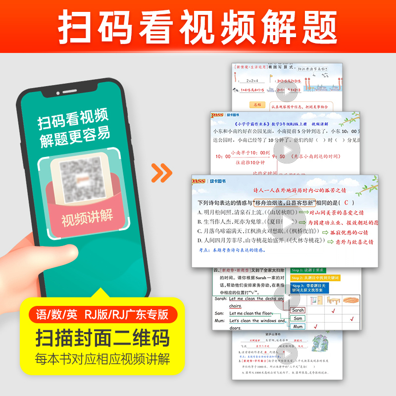 (语文+数学+英语)3本-人教版 五年级上 [正版]2024秋季版小学学霸作业本五年级上册下册语文数学英语人教版同步训练