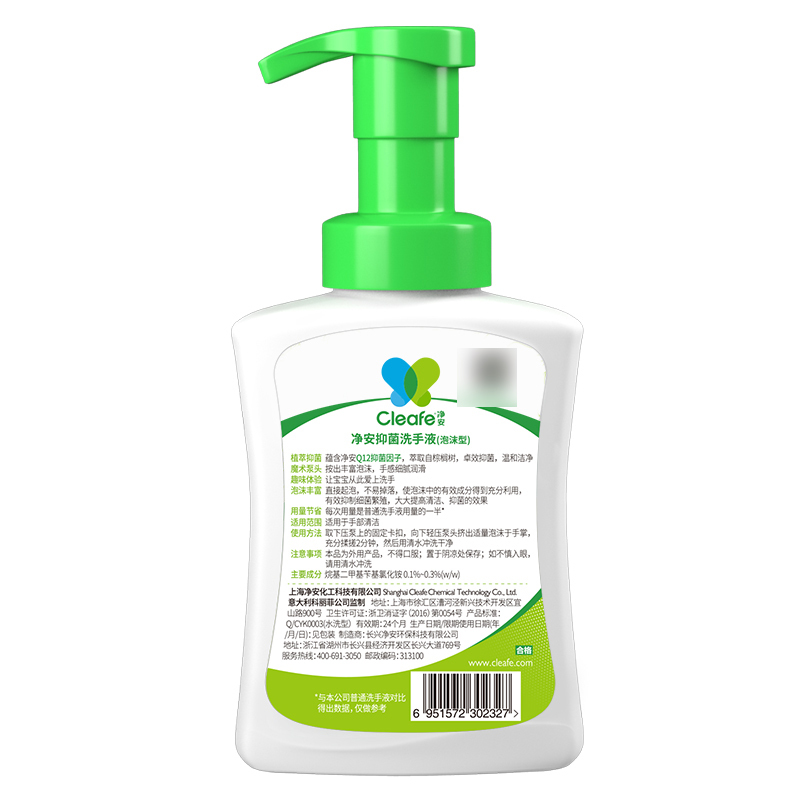 净安(Cleafe) 抑菌洗手液(泡沫型) 300ml
