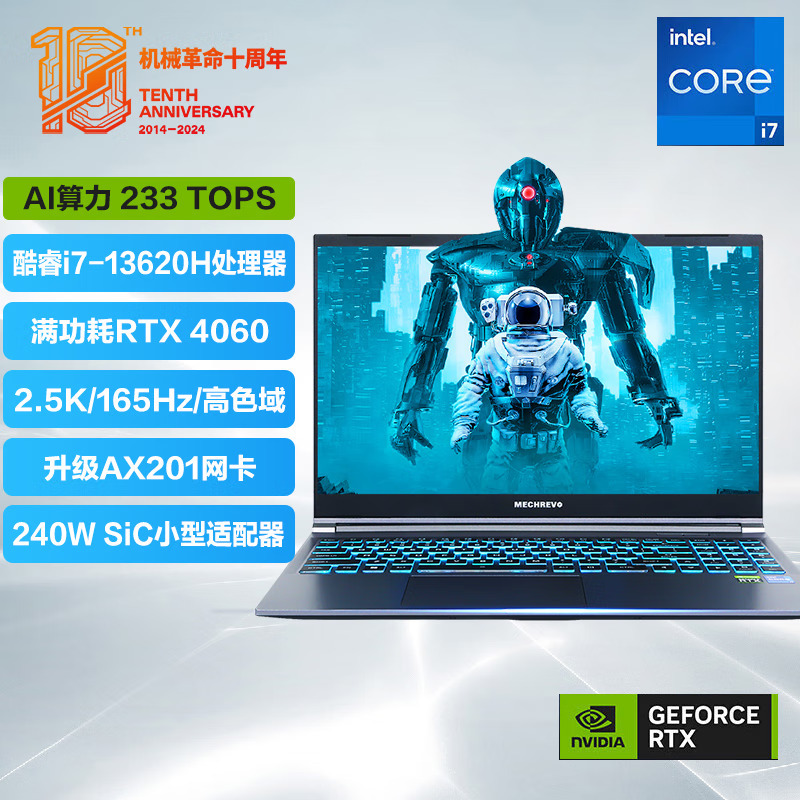 2024新款 机械革命 极光15 15.6英寸办公学习轻薄本定制游戏本笔记本电脑(i7-13620H 16G内存 2TB固态 RTX4060 8G独显 165HZ 2.5K屏 )