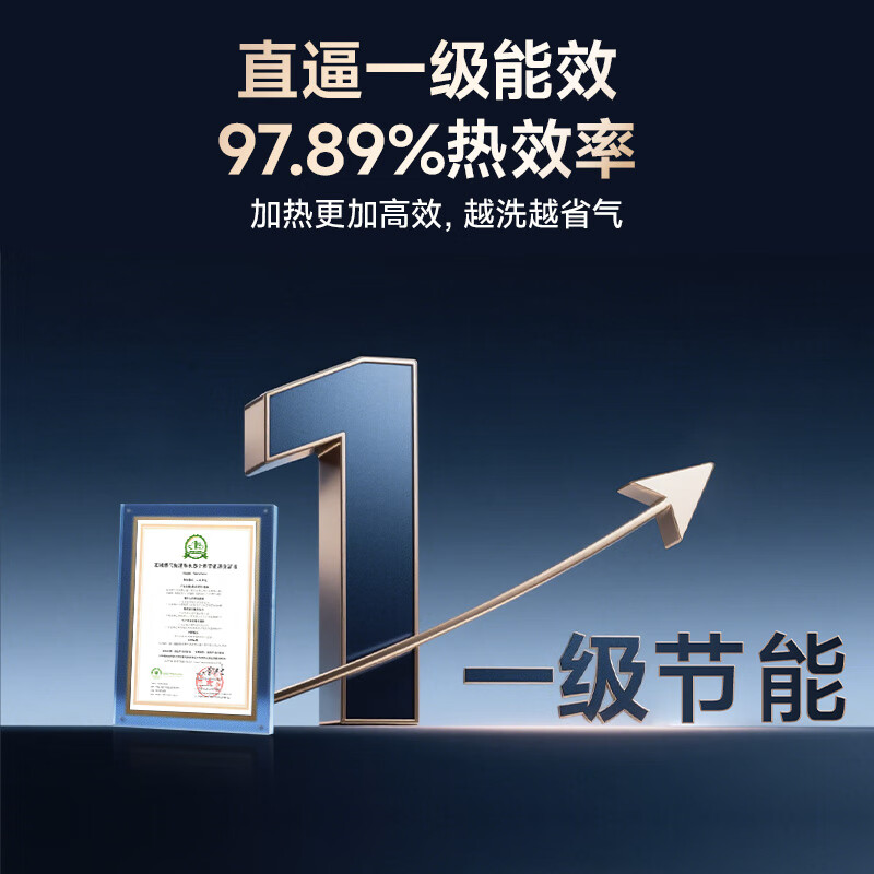 万家乐[小体积M9·整机仅23dm³高精集成科技]16升燃气热水器天然气10A一级恒温高清大图