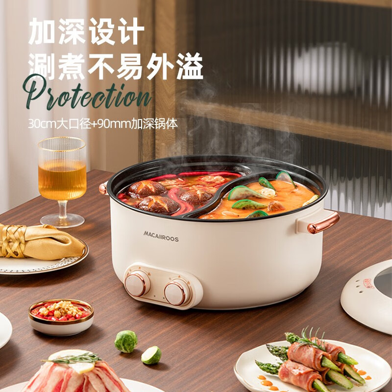 迈卡罗 (MACAIIROOS)电火锅鸳鸯锅火锅专用锅大容量多功能一体电煮锅电热锅家用多功能料理锅 MC-HG527